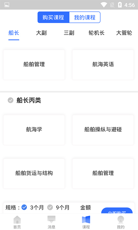 航海家应用