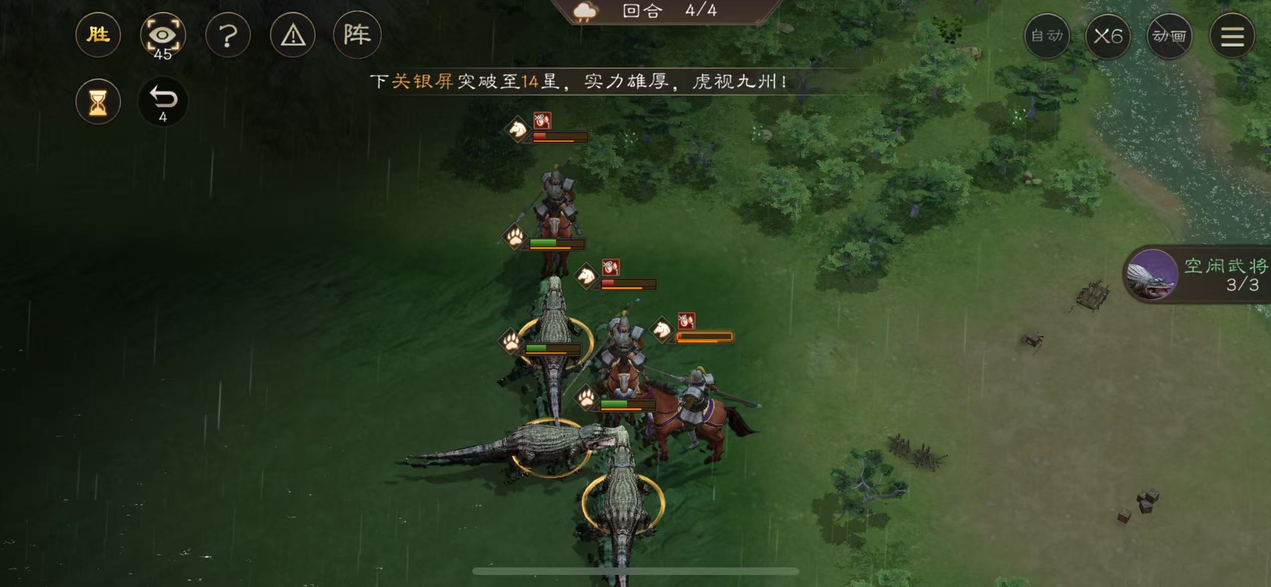 战斗收尾