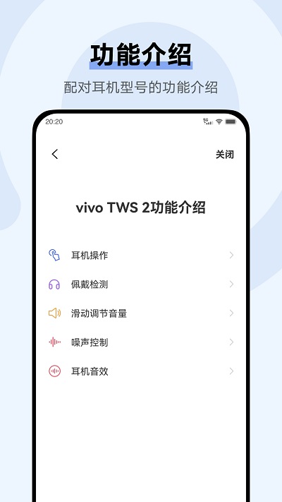 vivo耳机安装