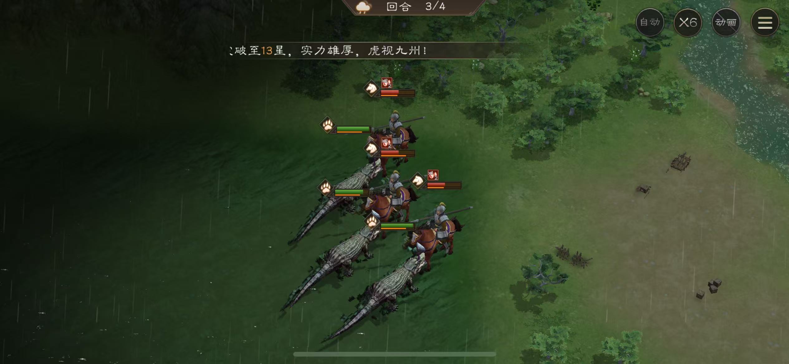 战斗过程