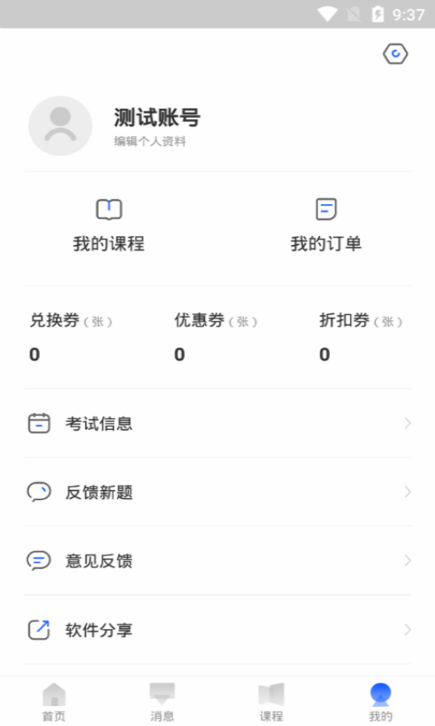 航海家应用