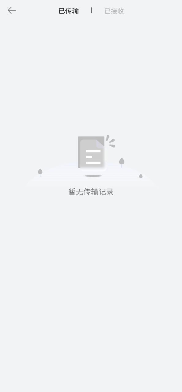 换机手机搬家软件app