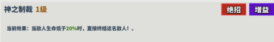 神之制裁技能图