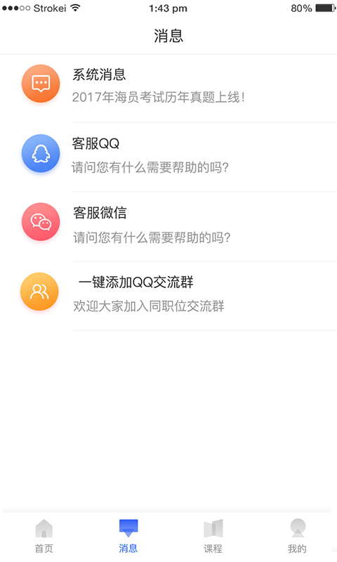 航海家应用