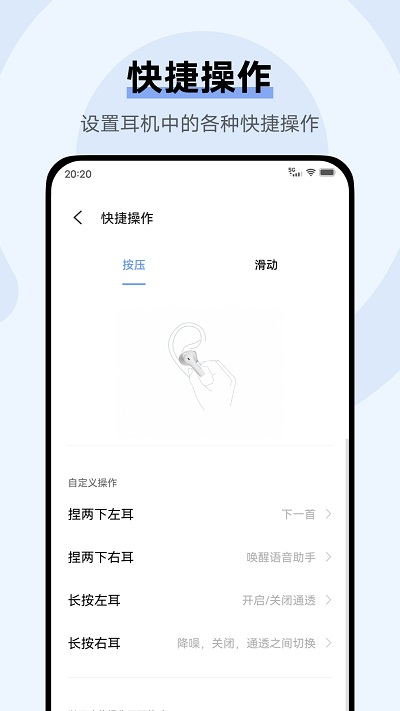 vivo耳机安装