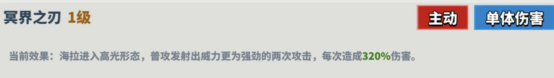 冥界之刃技能图
