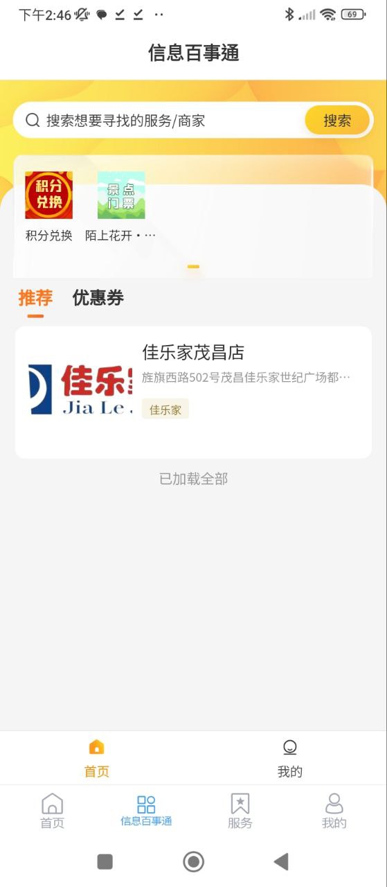 爱莱阳安卓