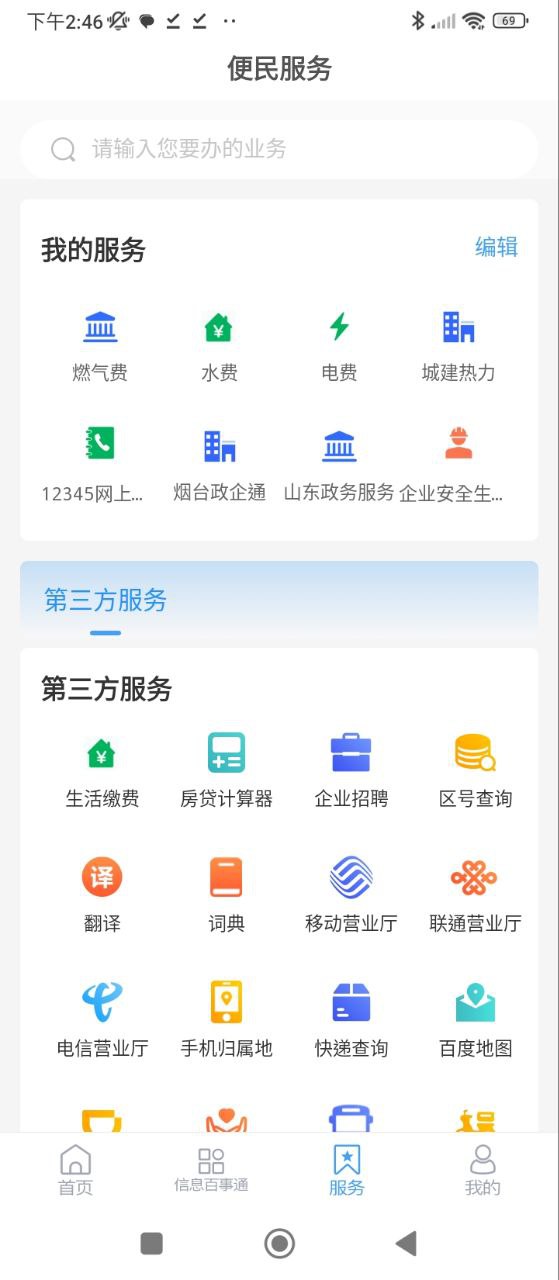 爱莱阳安卓