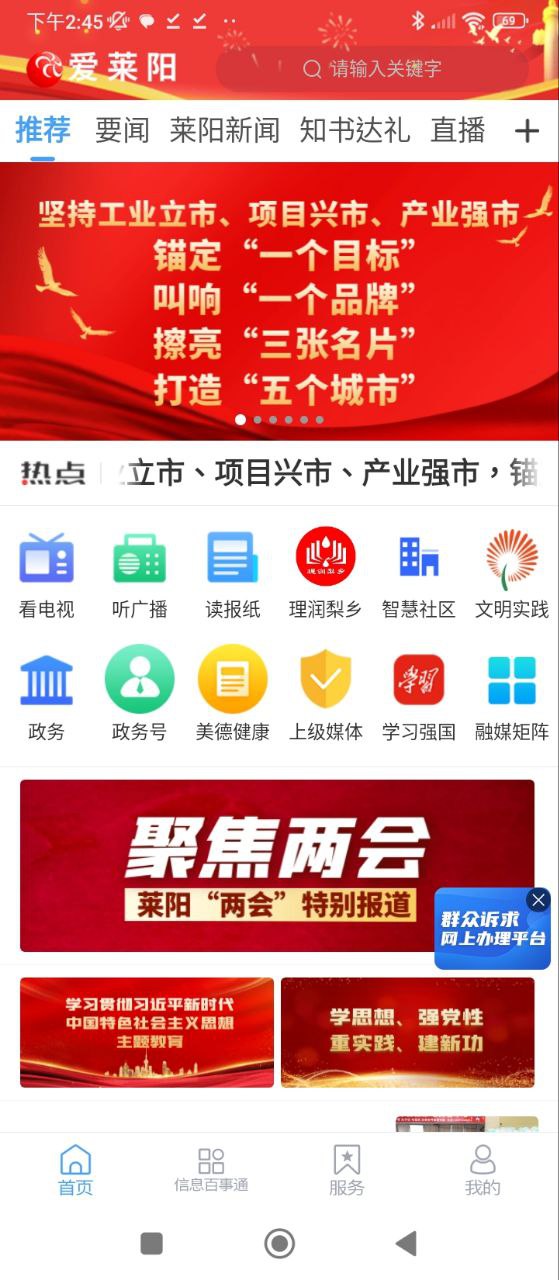 爱莱阳安卓