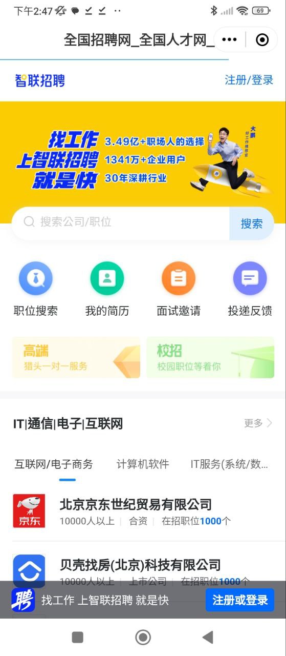 爱莱阳安卓