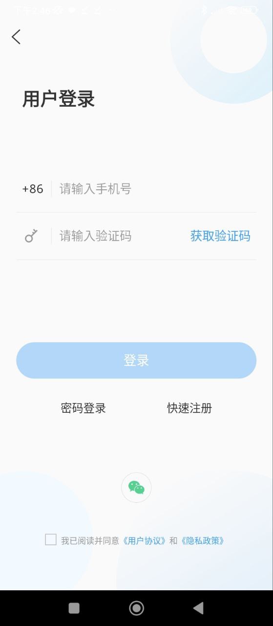 爱莱阳安卓