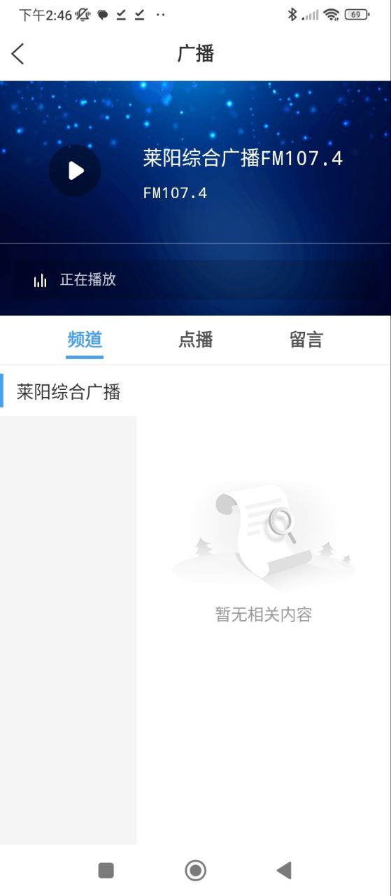爱莱阳安卓