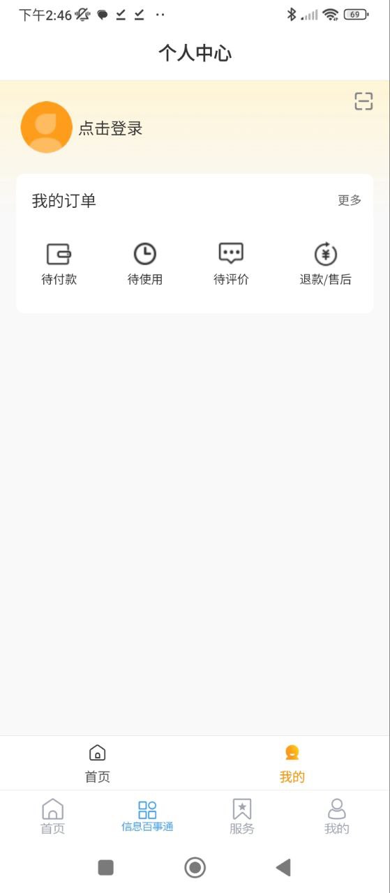 爱莱阳安卓