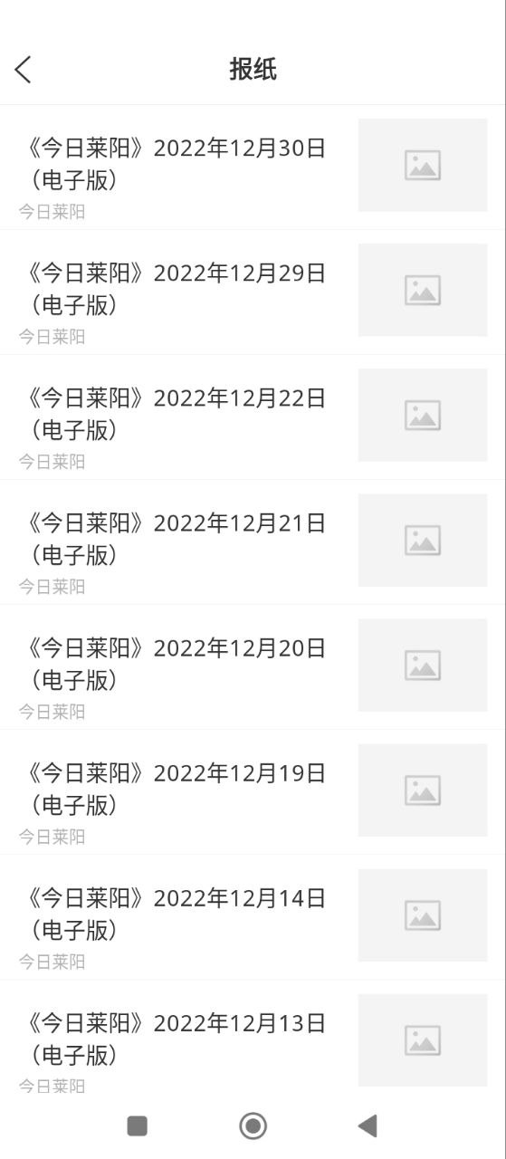 爱莱阳安卓