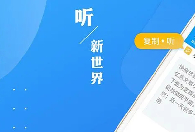 真正免费听小说的软件排行榜2023