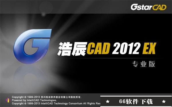 浩辰cad2012专业版破解版