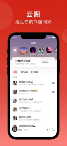 网易云音乐下载_网易云音乐app下载安卓最新版