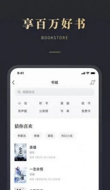 微信听书免费版下载_微信听书免费版app下载安卓最新版