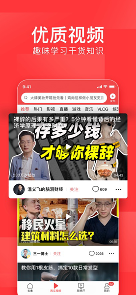 西瓜视频新版安装下载_西瓜视频新版安装app下载安卓最新版