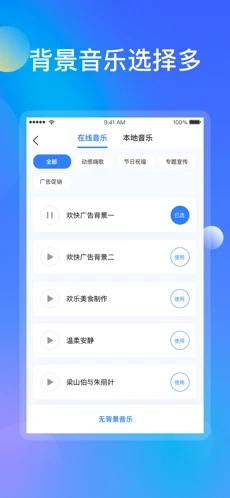 知意配音下载_知意配音app下载安卓最新版