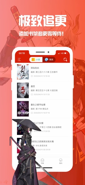 笔趣阁app下载_笔趣阁appapp下载安卓最新版