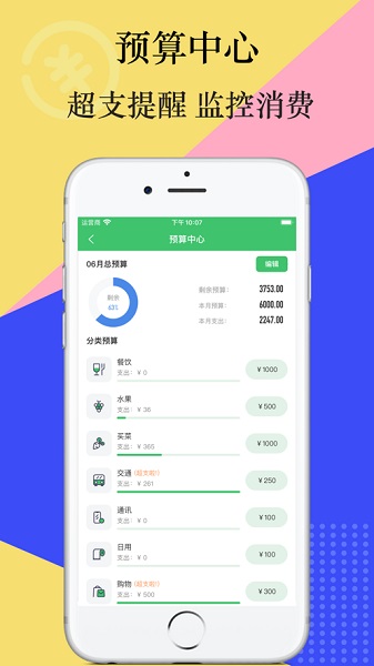 有鸭记账下载_有鸭记账app下载安卓最新版