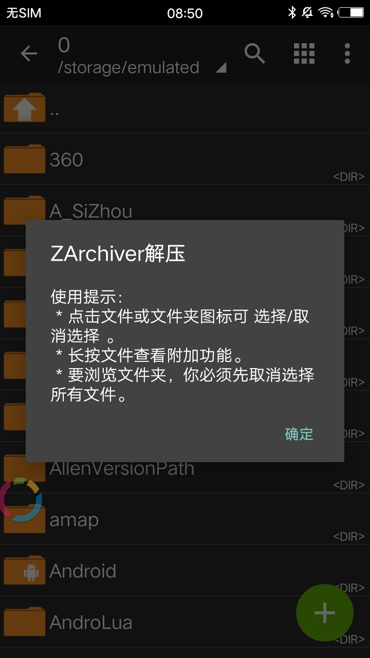 zarchiver解压器下载_zarchiver解压器app下载安卓最新版