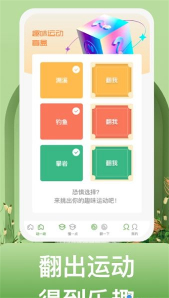 蜗牛运动app下载_蜗牛运动appapp下载安卓最新版