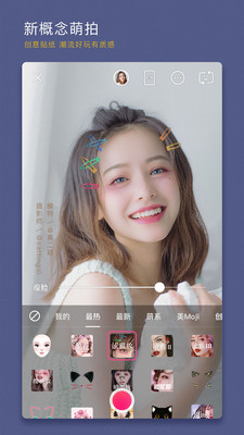 美颜相机下载_美颜相机app下载安卓最新版