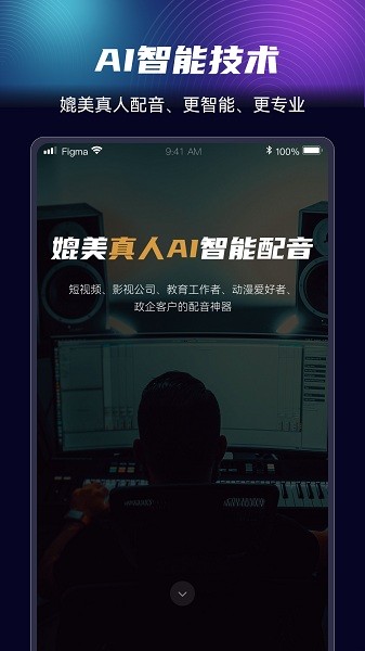 悦音配音下载_悦音配音app下载安卓最新版