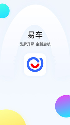 易车下载_易车app下载安卓最新版