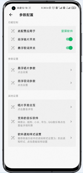 状态栏歌词app下载_状态栏歌词appapp下载安卓最新版