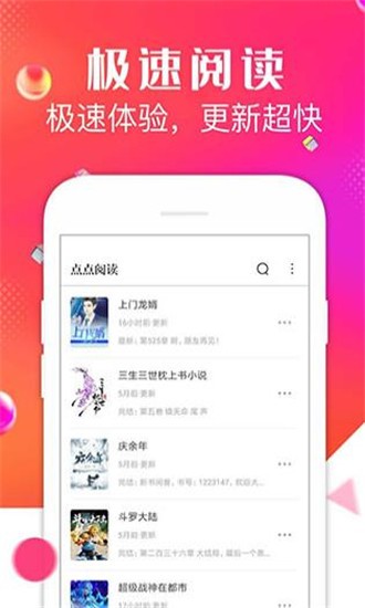 点点听书最新版下载_点点听书最新版app下载安卓最新版