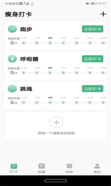 尼克瘦身下载_尼克瘦身app下载安卓最新版