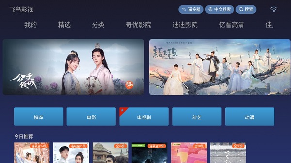飞鸟影视全新免会员版下载_飞鸟影视全新免会员版app下载安卓最新版