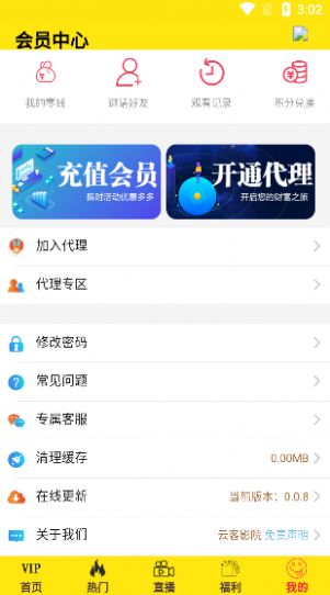 云客影院无需登录版下载_云客影院无需登录版app下载安卓最新版