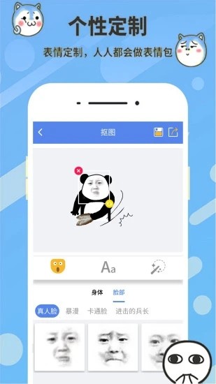 表情合成器下载_表情合成器app下载安卓最新版