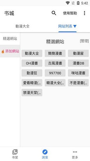 全是漫画免费版下载_全是漫画免费版app下载安卓最新版