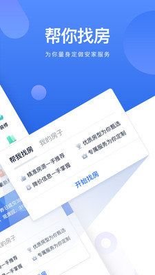 贝壳找房下载_贝壳找房app下载安卓最新版