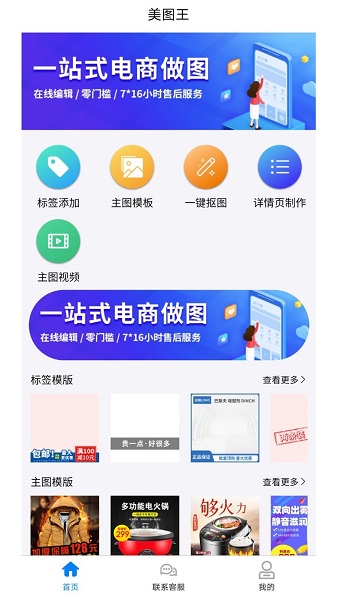 美图王下载_美图王app下载安卓最新版