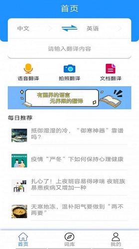 翻译小助理下载_翻译小助理app下载安卓最新版