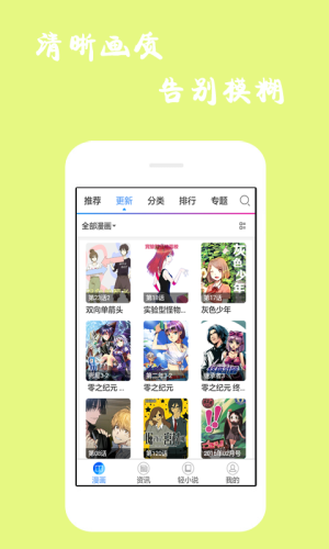 漫蛙漫画软件下载_漫蛙漫画软件app下载安卓最新版