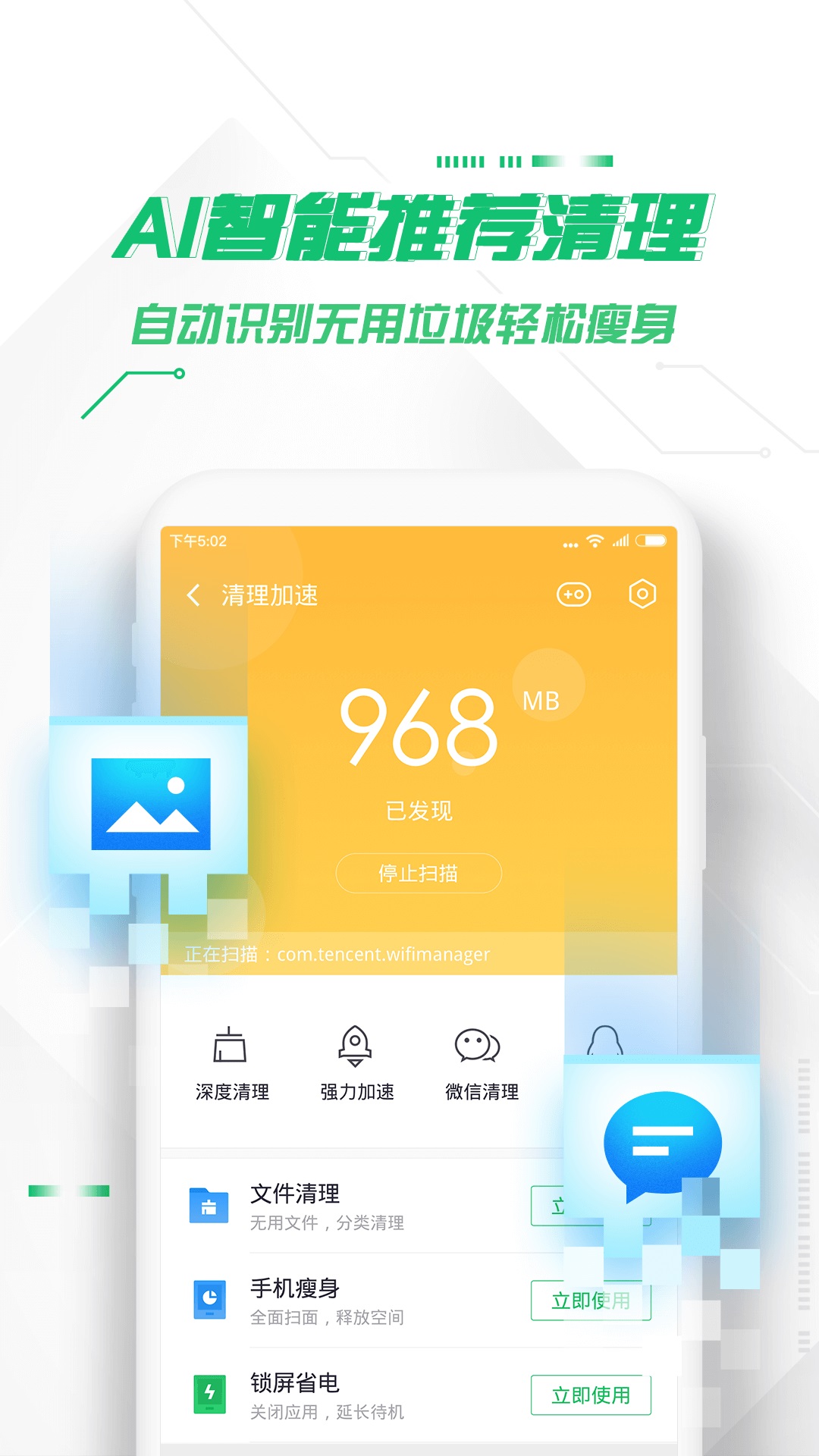 360杀毒手机版下载_360杀毒手机版app下载安卓最新版