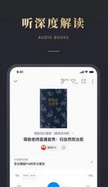 微信听书免费版下载_微信听书免费版app下载安卓最新版