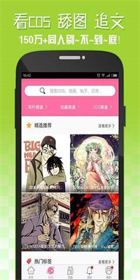 嘿休漫画app下载_嘿休漫画appapp下载安卓最新版