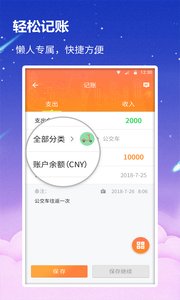 贝壳记账本下载_贝壳记账本app下载安卓最新版