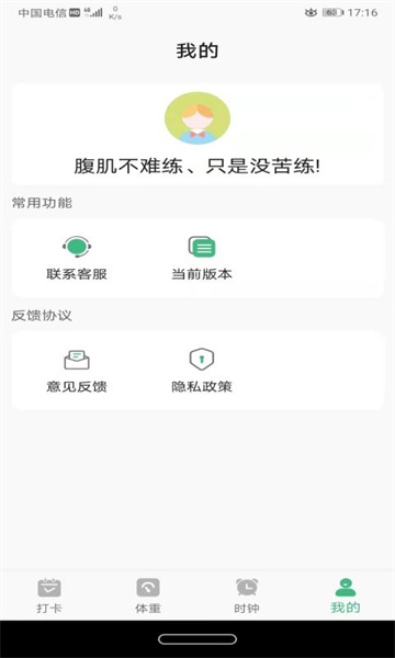 尼克瘦身下载_尼克瘦身app下载安卓最新版