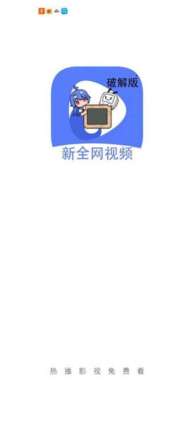 新全网视频影视app下载_新全网视频影视appapp下载安卓最新版