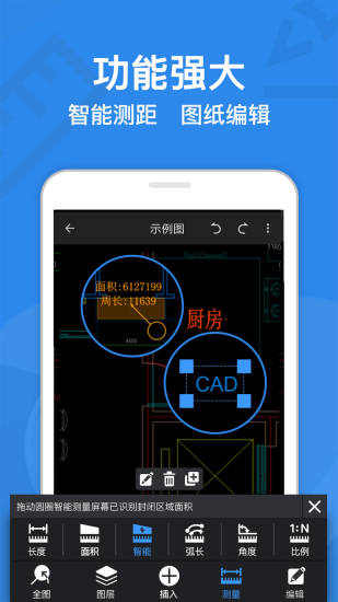 cad迷你看图下载_cad迷你看图app下载安卓最新版