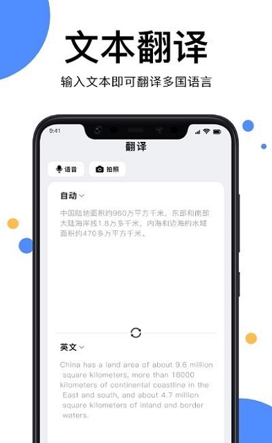 天天英文拍照翻译下载_天天英文拍照翻译app下载安卓最新版